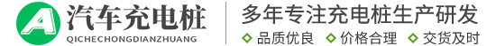 (PC+WAP)新能源汽车充电桩类网站模板 汽车充电桩网站源码